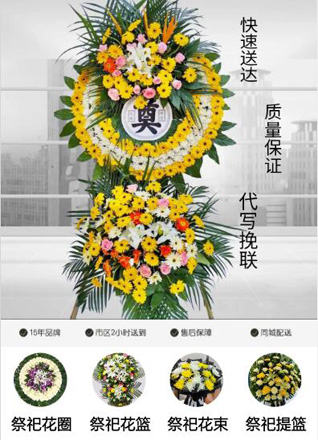 安徽蚌埠市怀远县褚集镇池庙村花圈代送